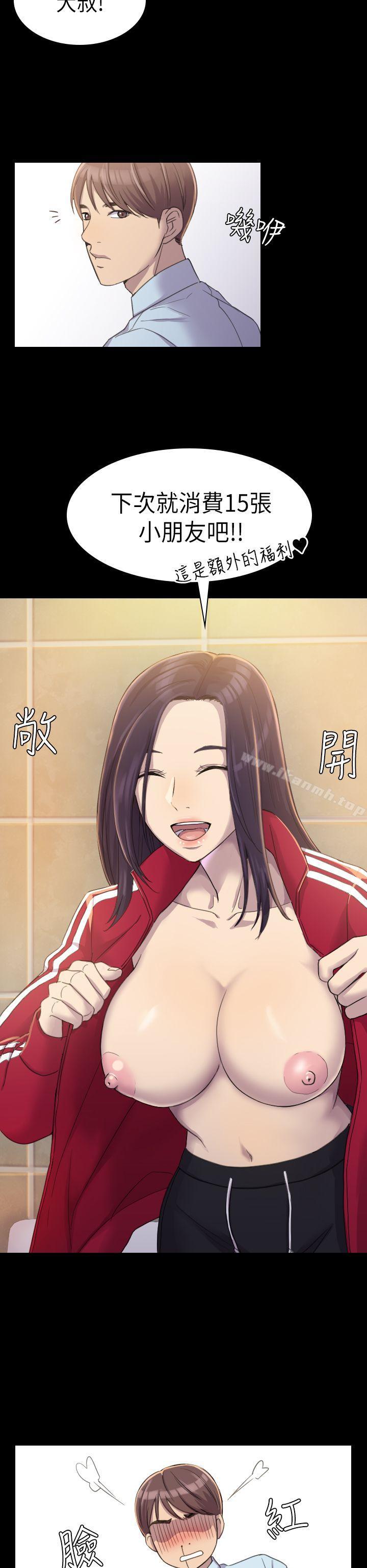 24P - 初恋陷阱