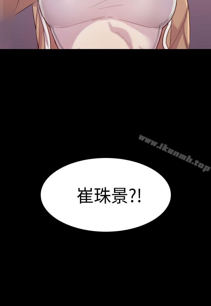 2P - 初恋陷阱
