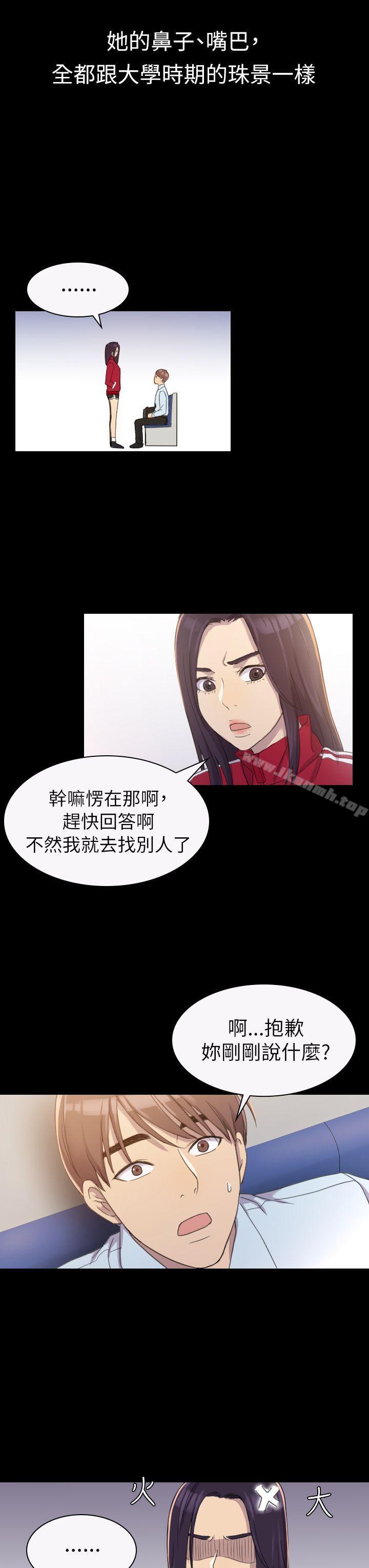 6P - 初恋陷阱