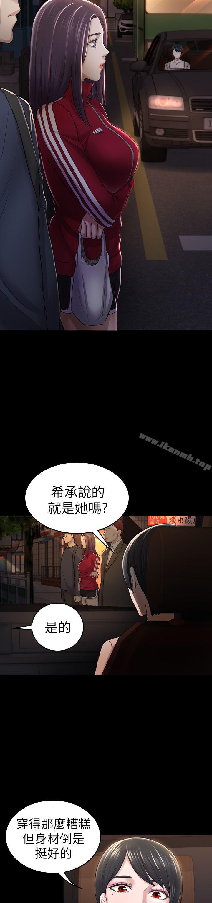 21P - 初恋陷阱