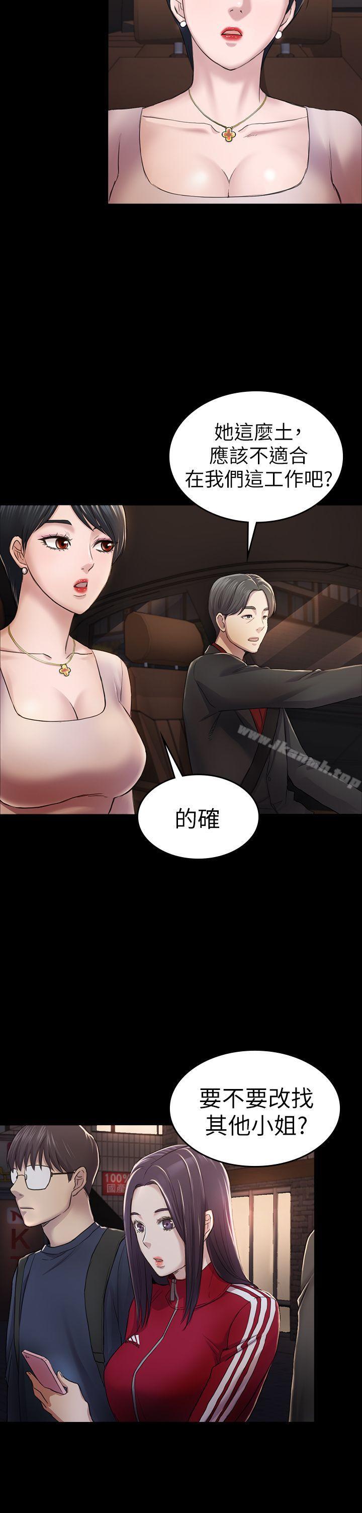 22P - 初恋陷阱