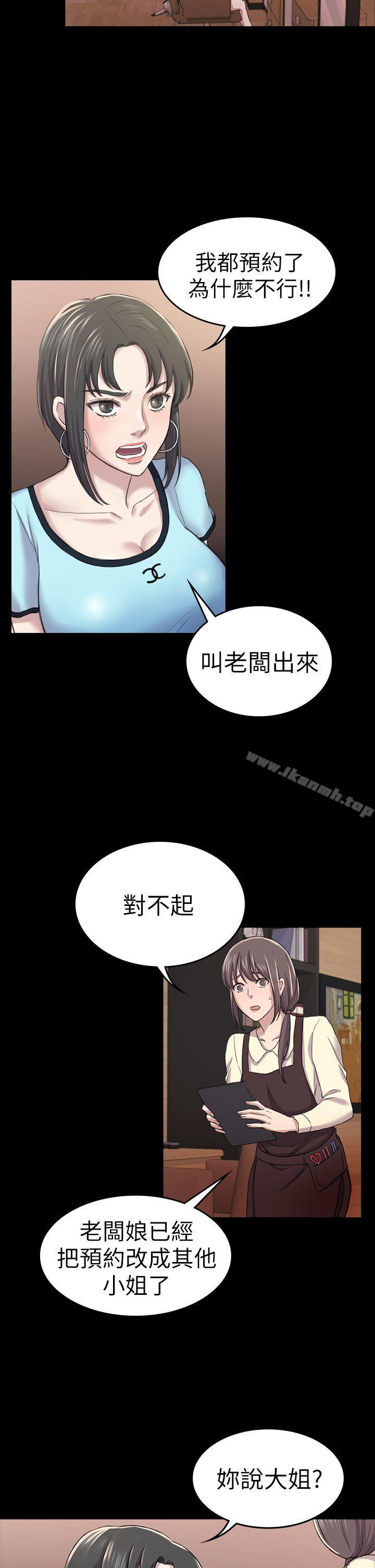30P - 初恋陷阱