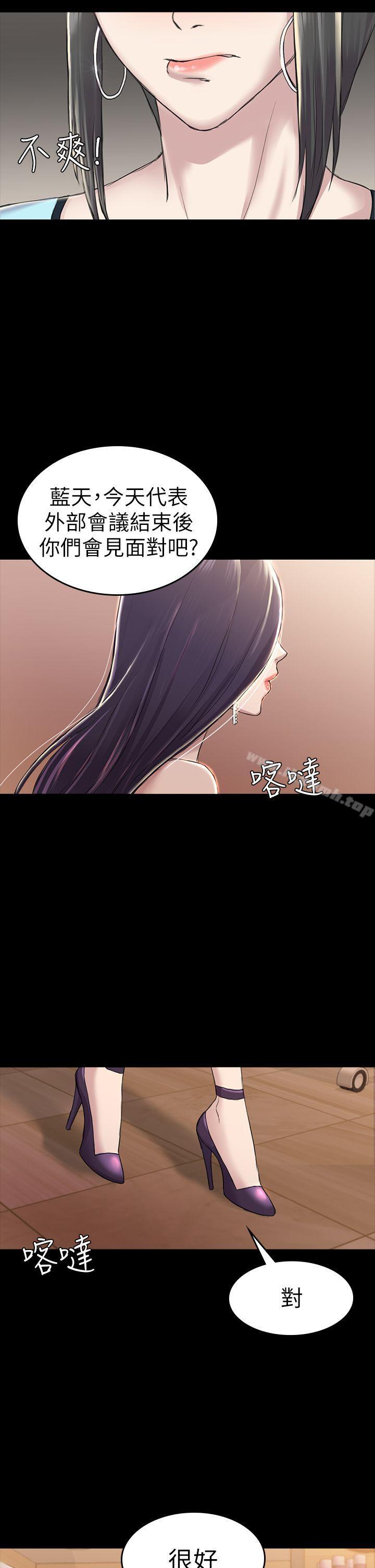 33P - 初恋陷阱