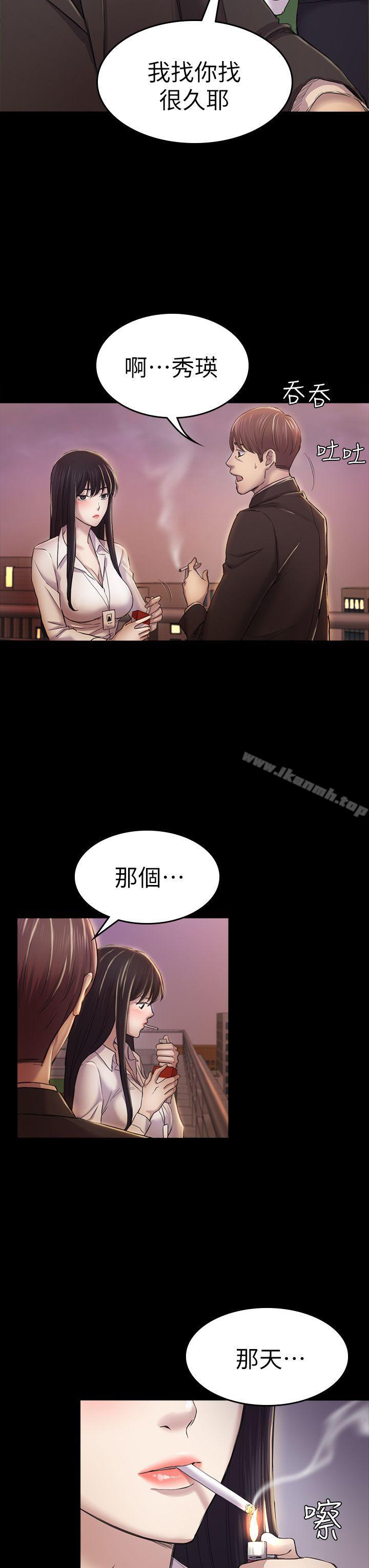 8P - 初恋陷阱