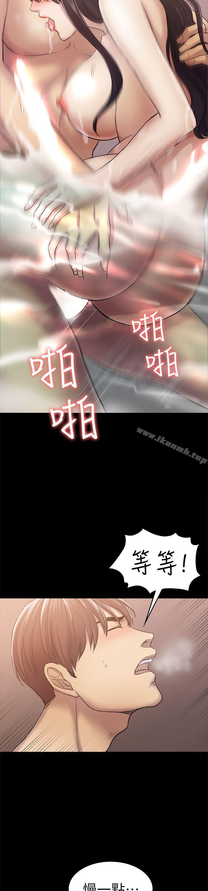16P - 初恋陷阱