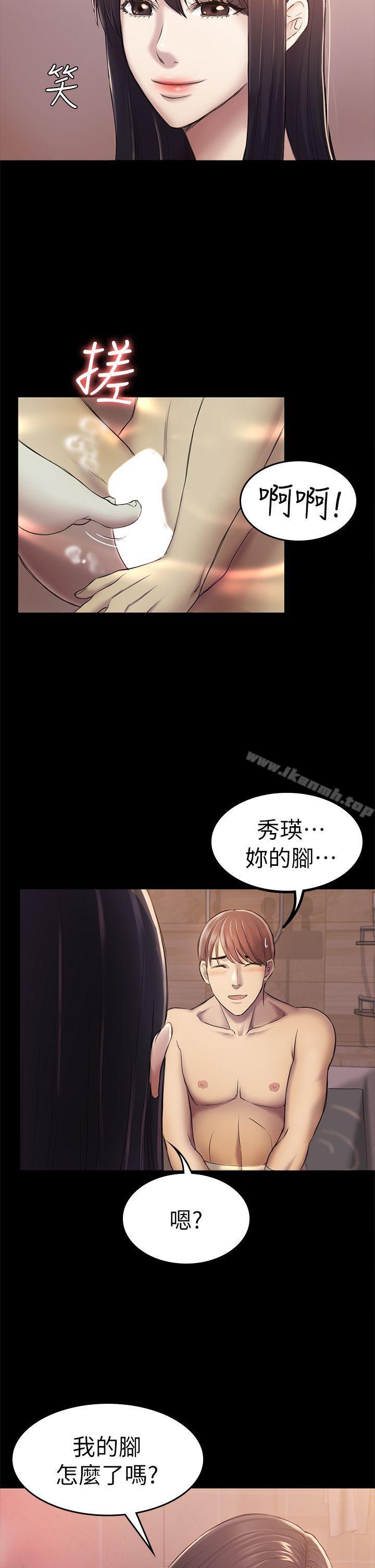 25P - 初恋陷阱