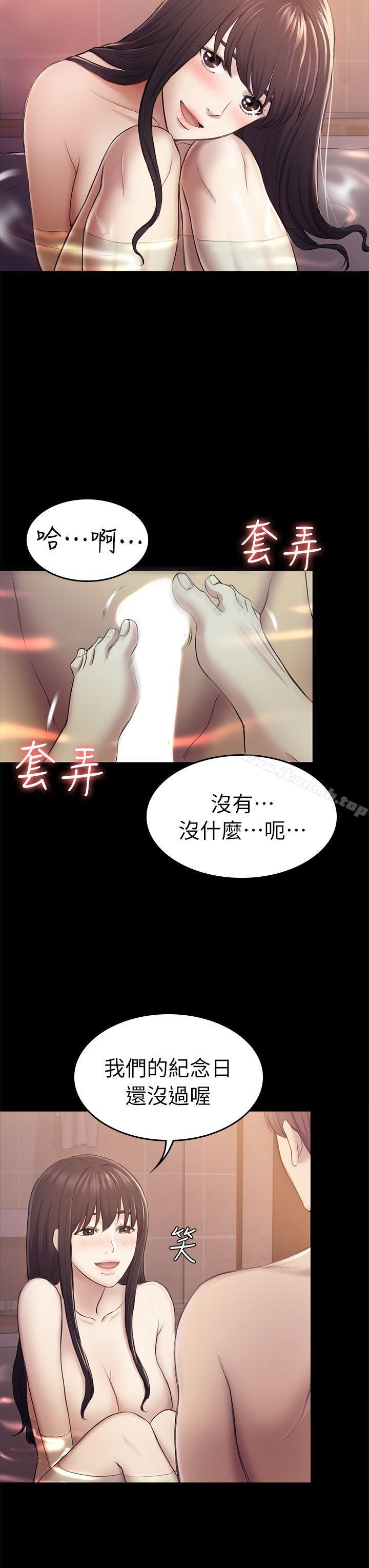 26P - 初恋陷阱