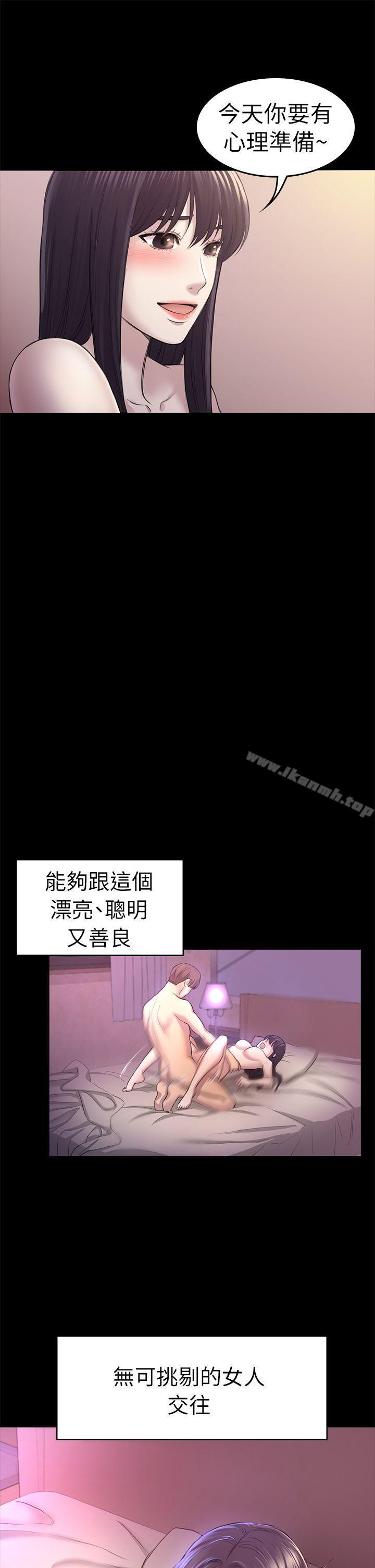 28P - 初恋陷阱