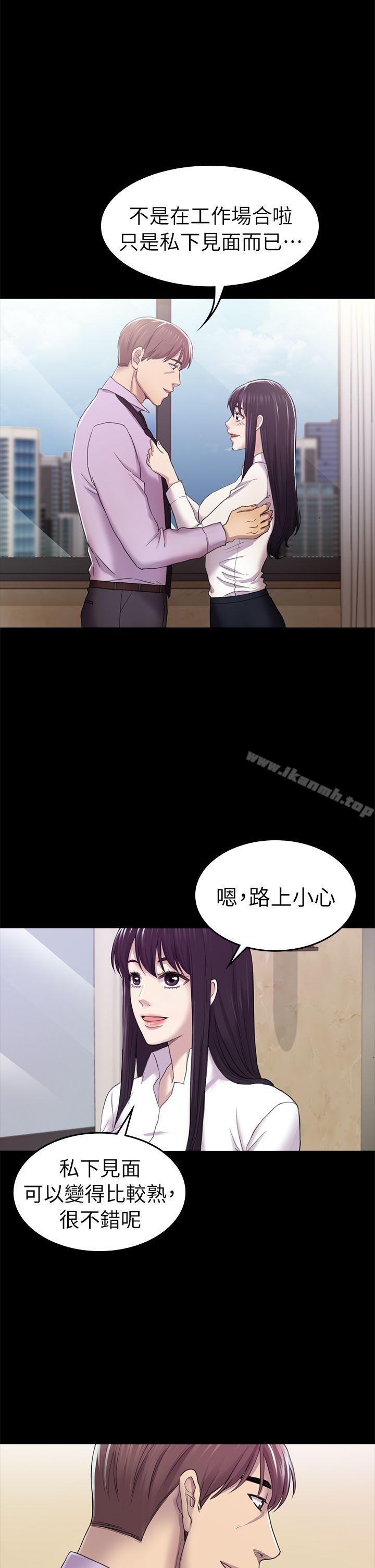 33P - 初恋陷阱
