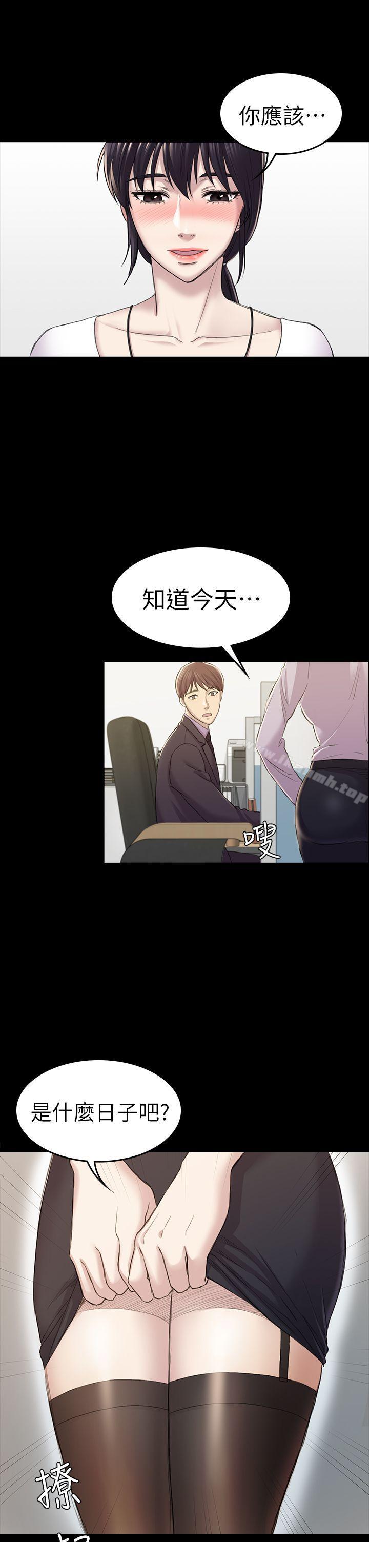 6P - 初恋陷阱