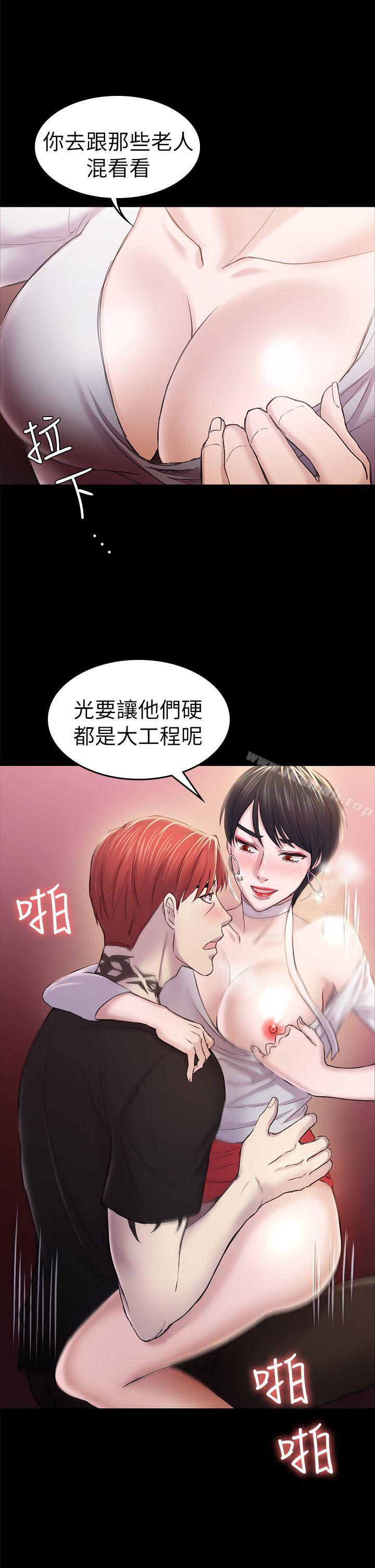 19P - 初恋陷阱