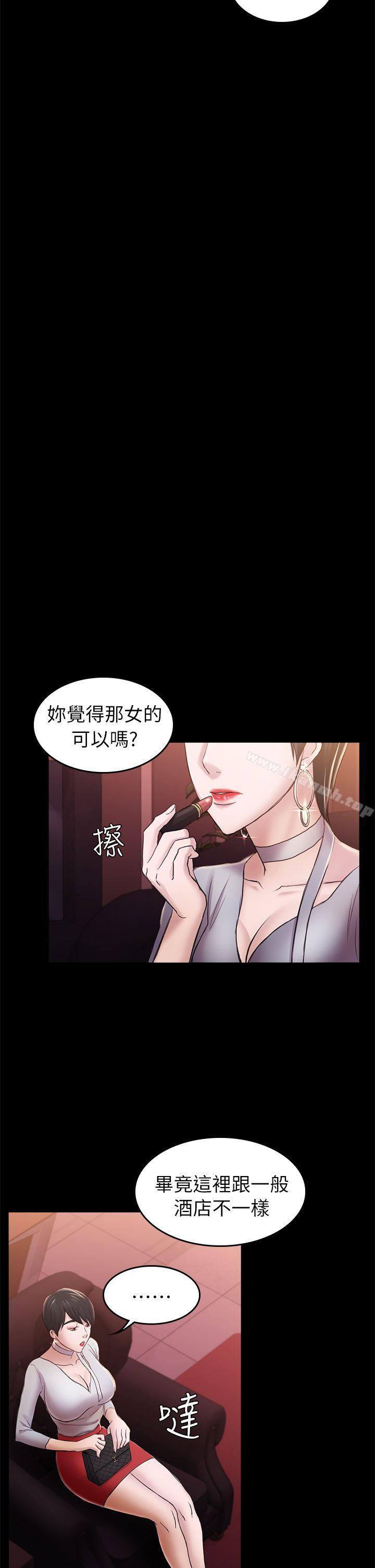 22P - 初恋陷阱