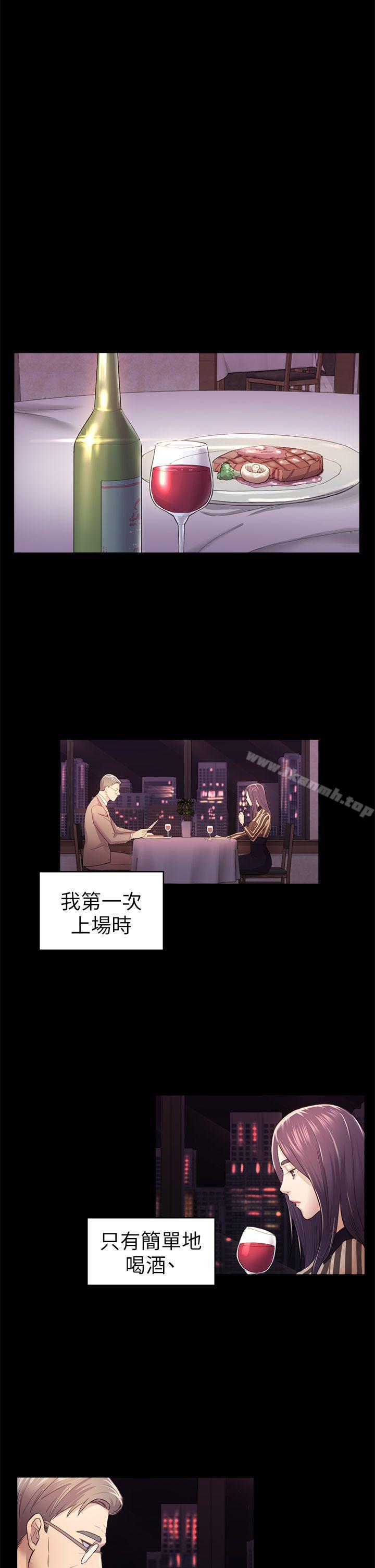 28P - 初恋陷阱