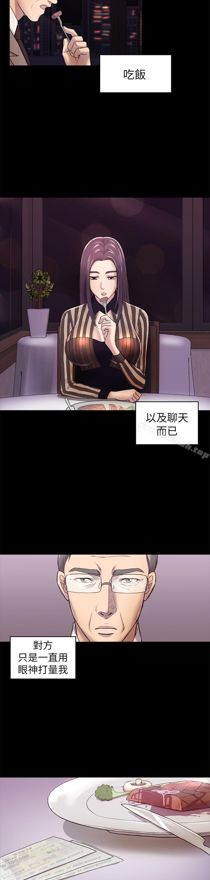 29P - 初恋陷阱
