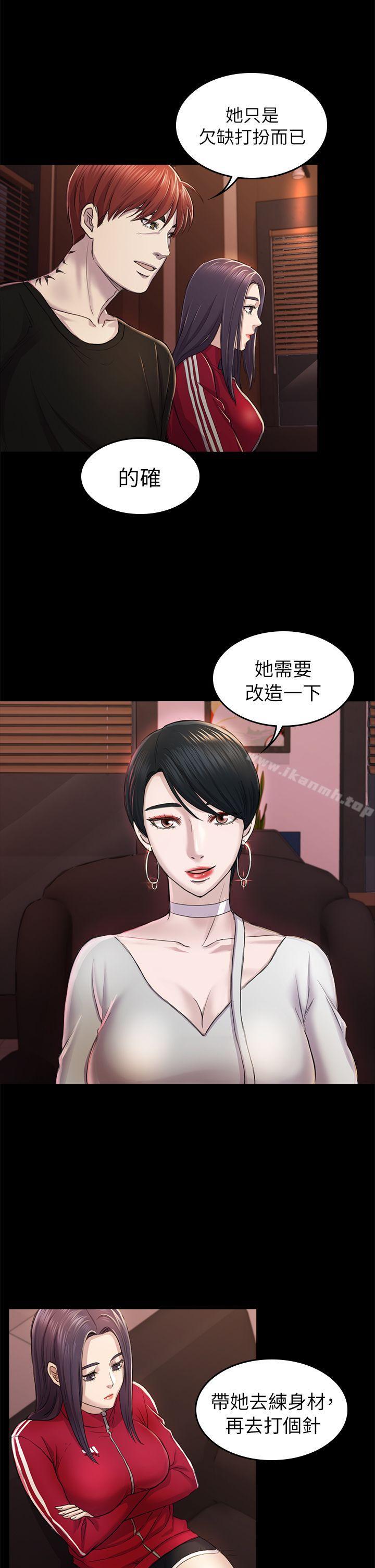 6P - 初恋陷阱