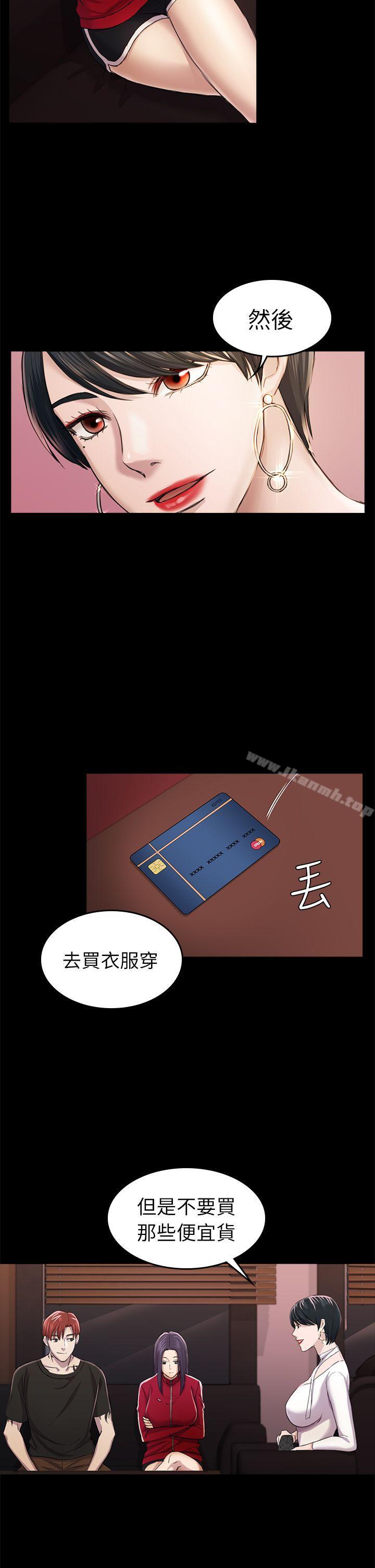 7P - 初恋陷阱