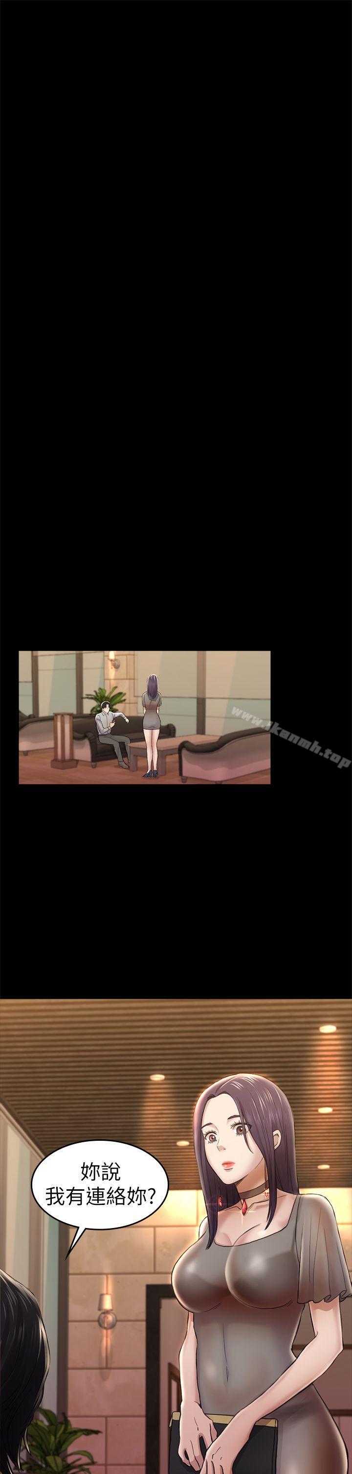 11P - 初恋陷阱