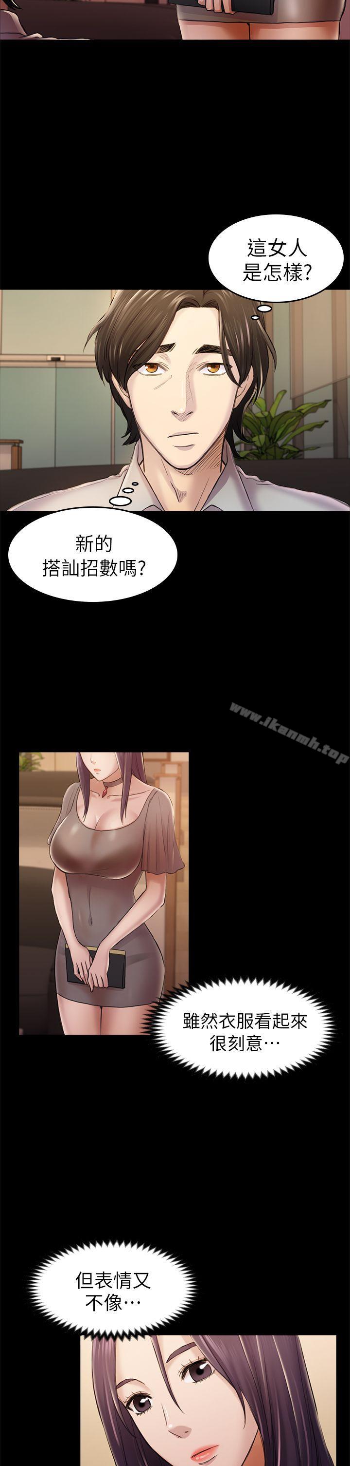 12P - 初恋陷阱