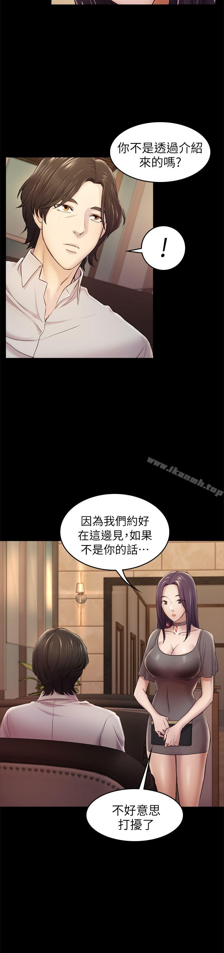 13P - 初恋陷阱