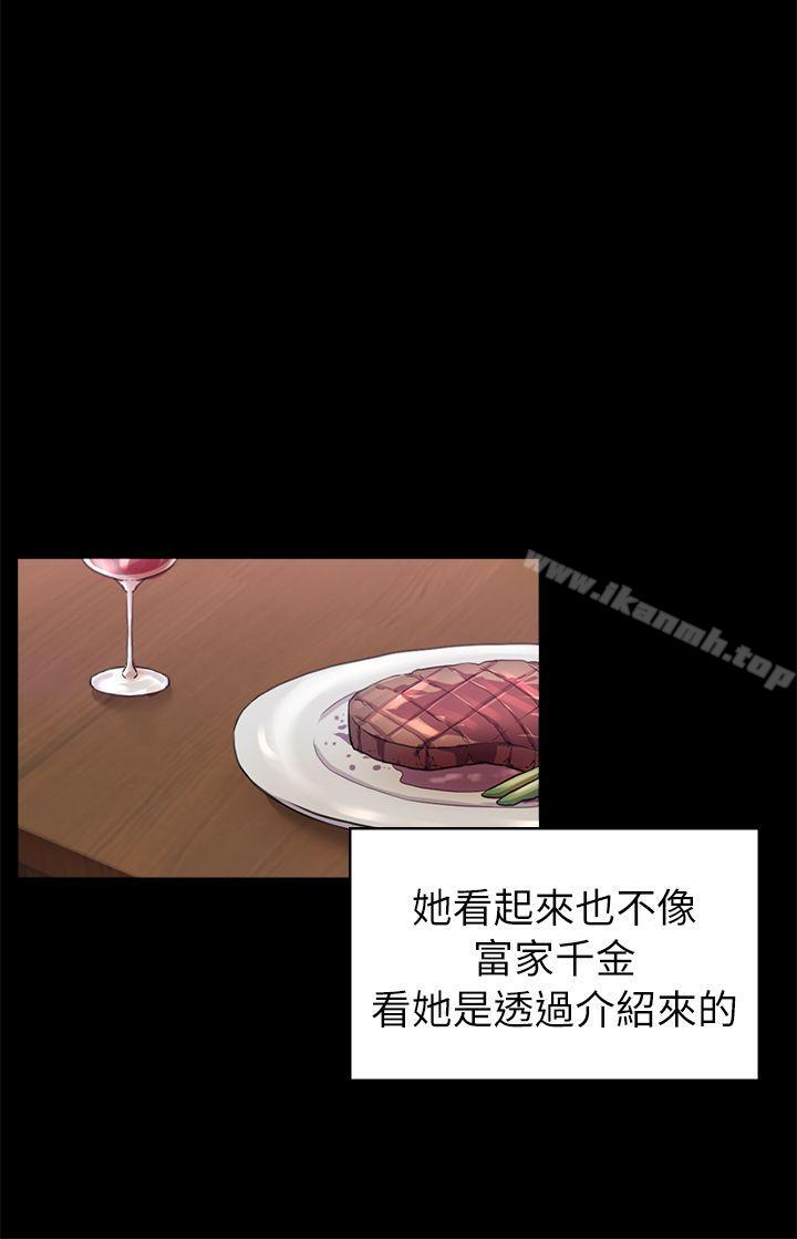 15P - 初恋陷阱