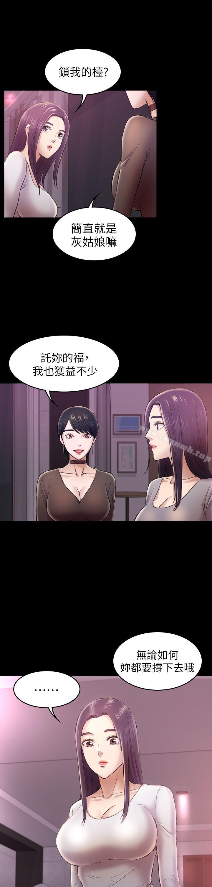 21P - 初恋陷阱