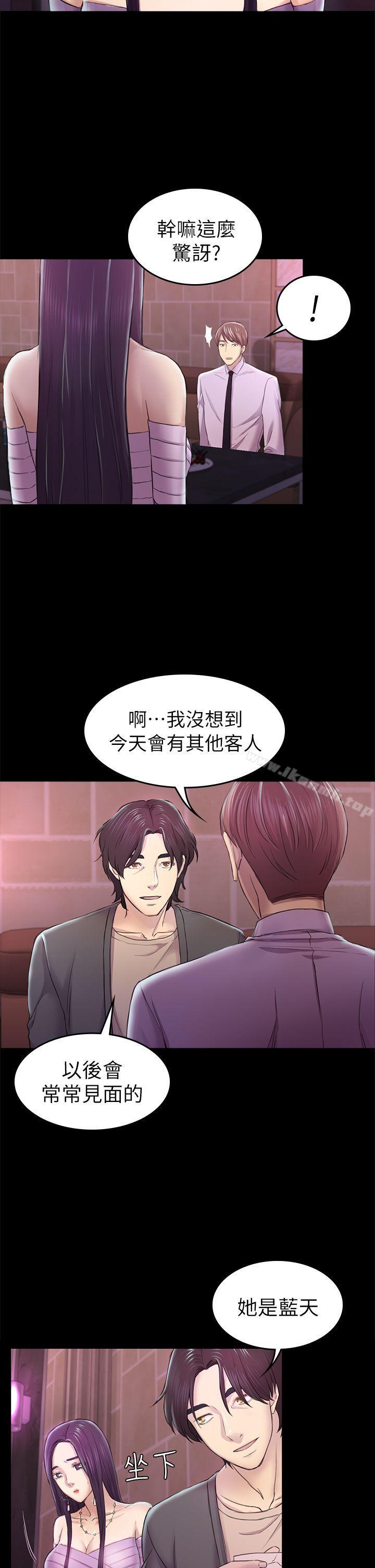 24P - 初恋陷阱
