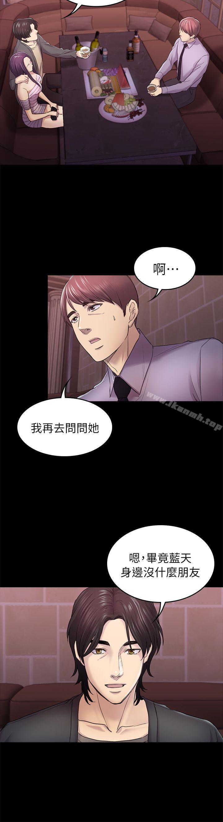 29P - 初恋陷阱