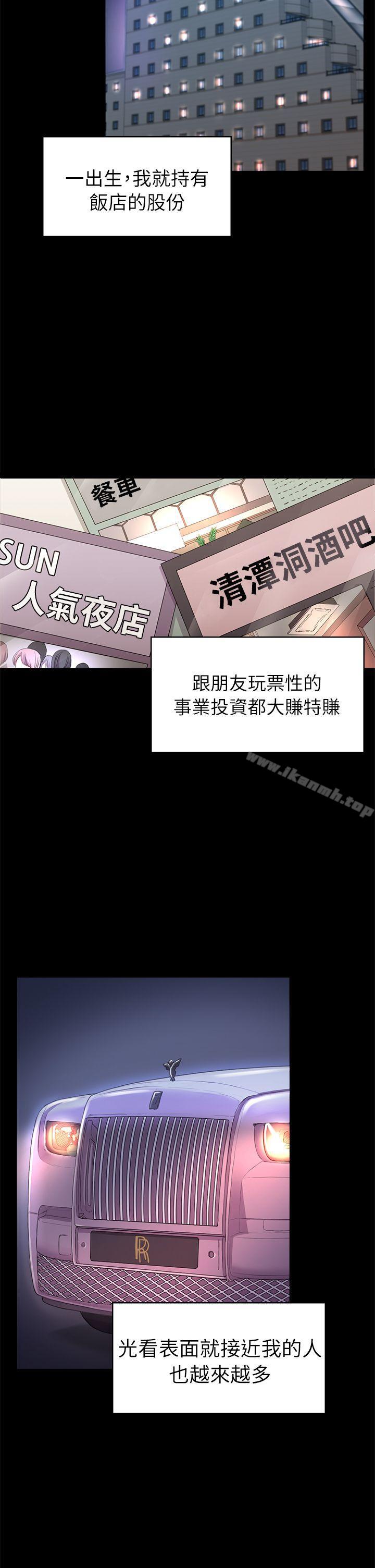 4P - 初恋陷阱