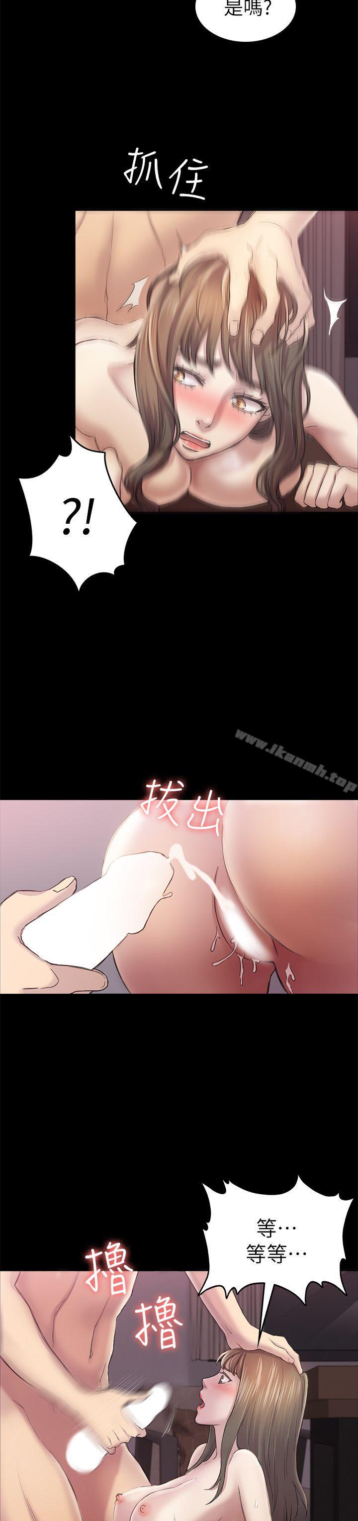 8P - 初恋陷阱