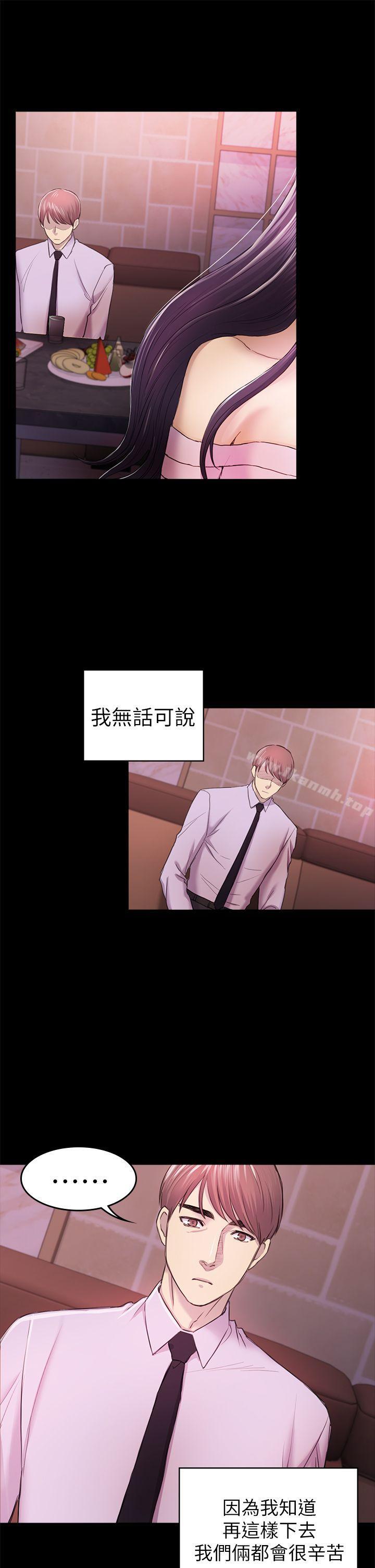 11P - 初恋陷阱