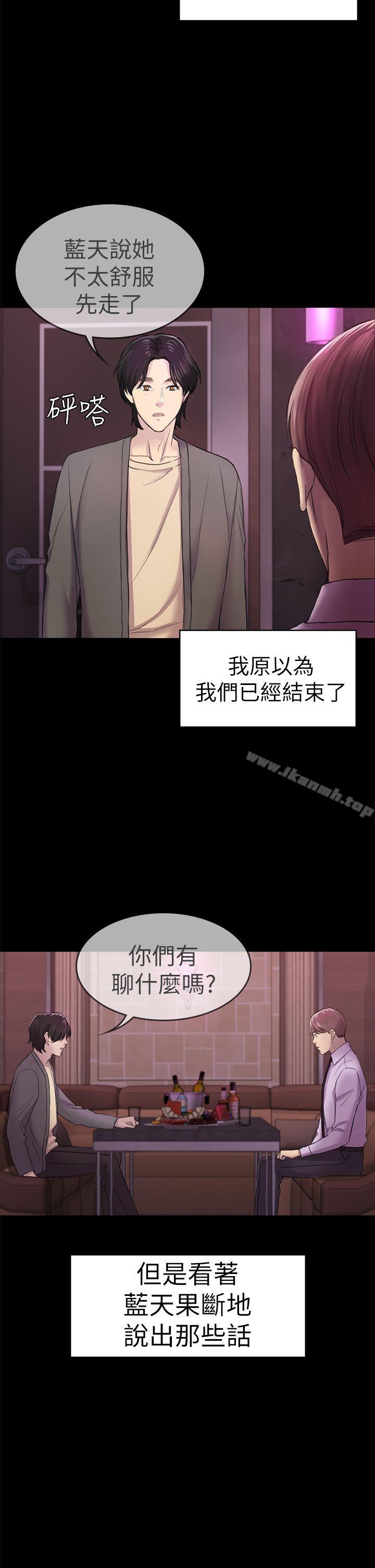 12P - 初恋陷阱