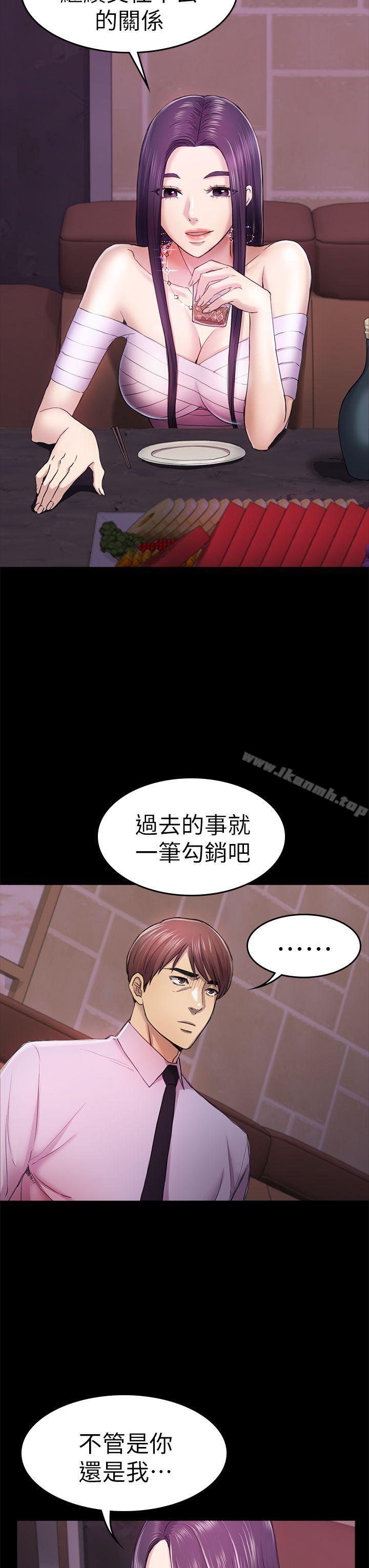 8P - 初恋陷阱