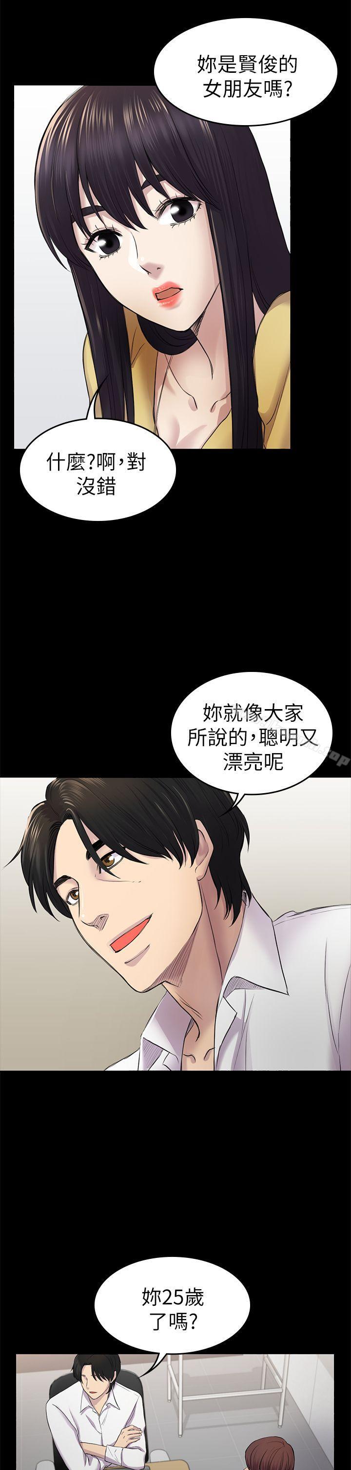 21P - 初恋陷阱