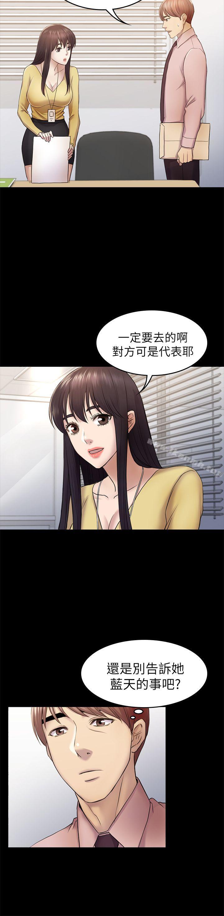 26P - 初恋陷阱