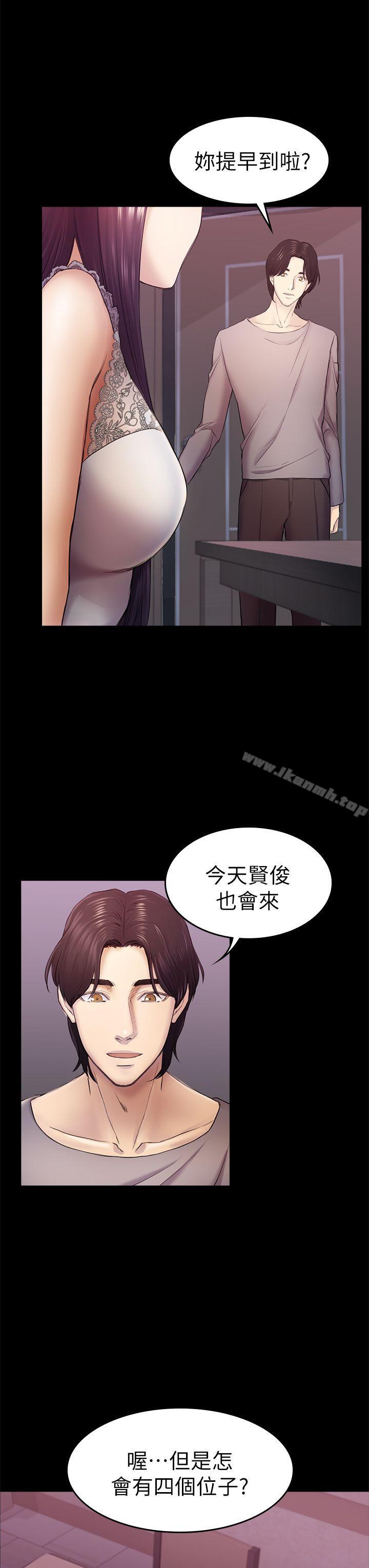 29P - 初恋陷阱