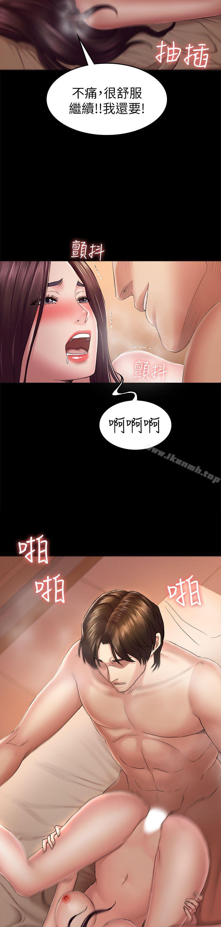 6P - 初恋陷阱