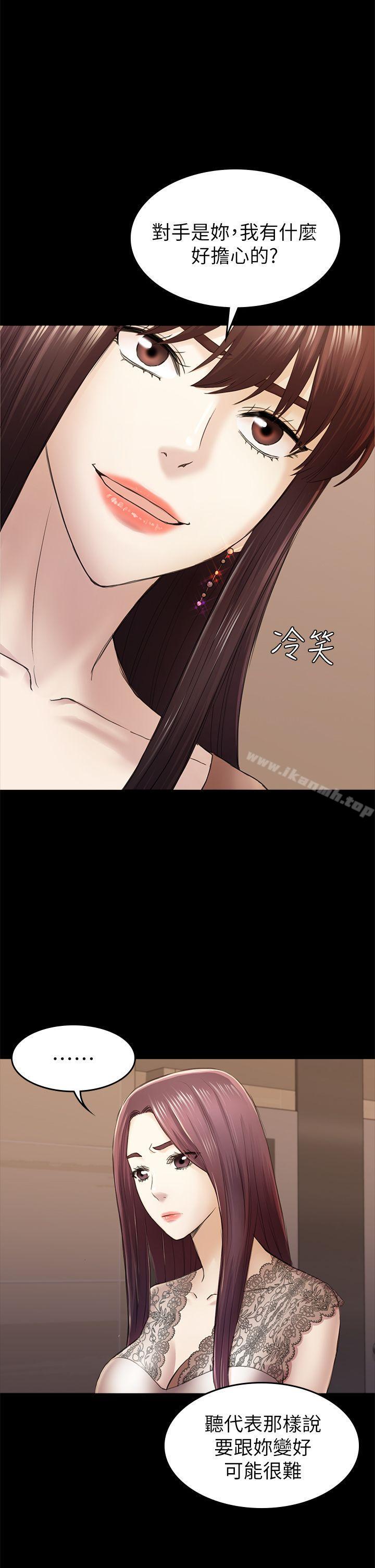 18P - 初恋陷阱