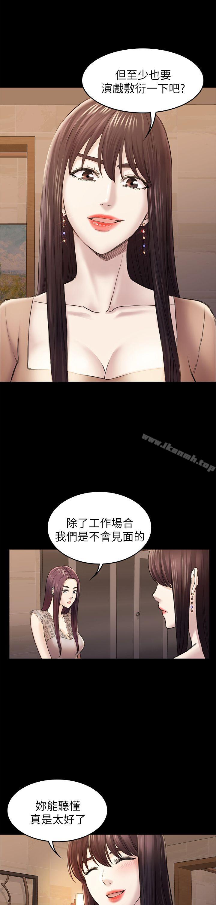 20P - 初恋陷阱