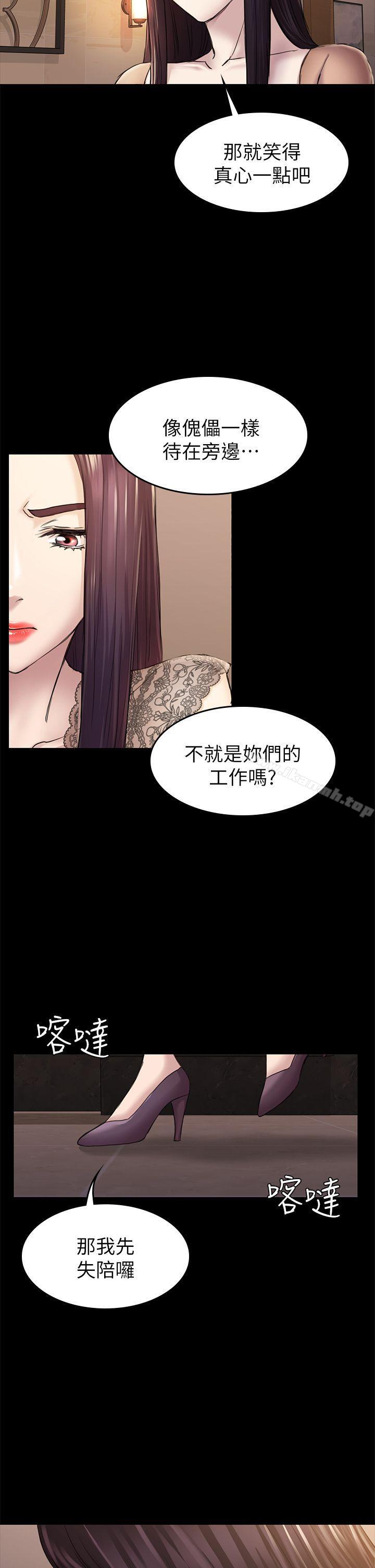 21P - 初恋陷阱