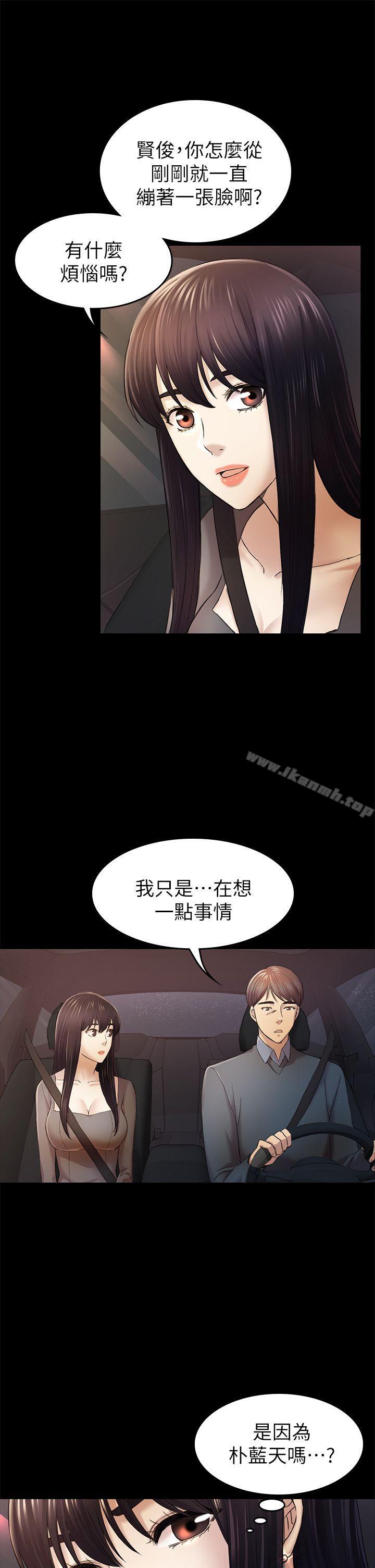 29P - 初恋陷阱