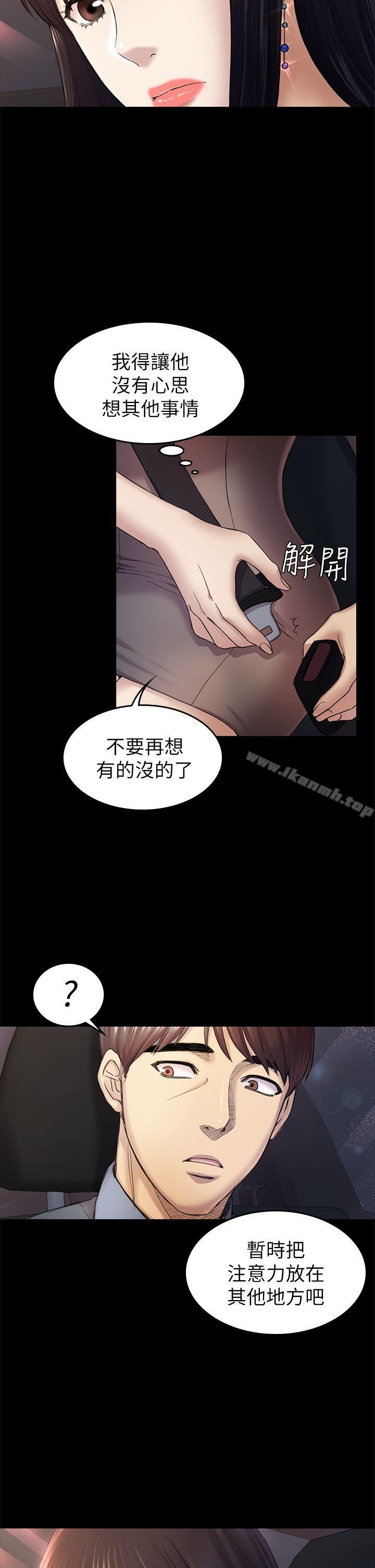 30P - 初恋陷阱