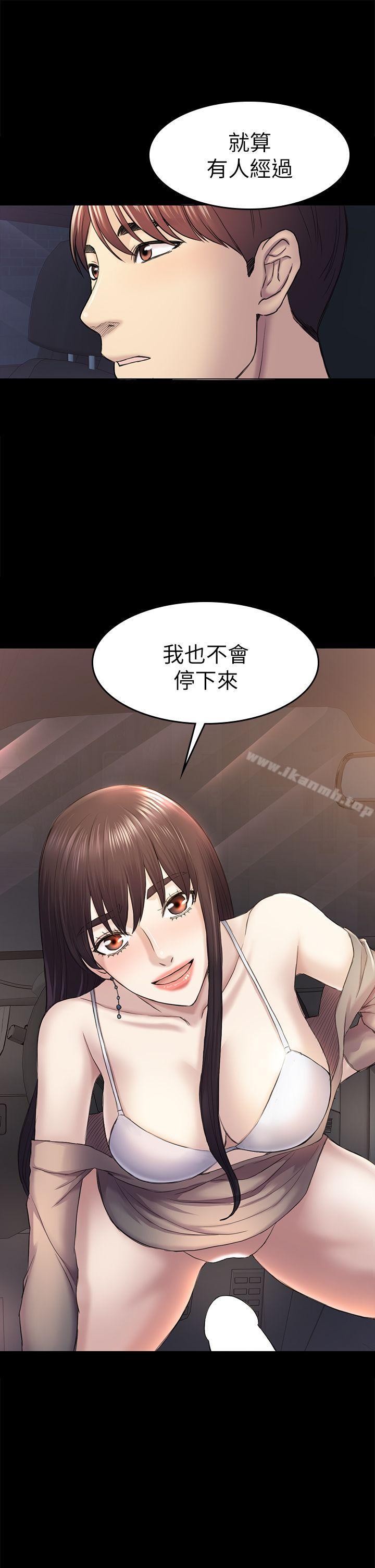 10P - 初恋陷阱