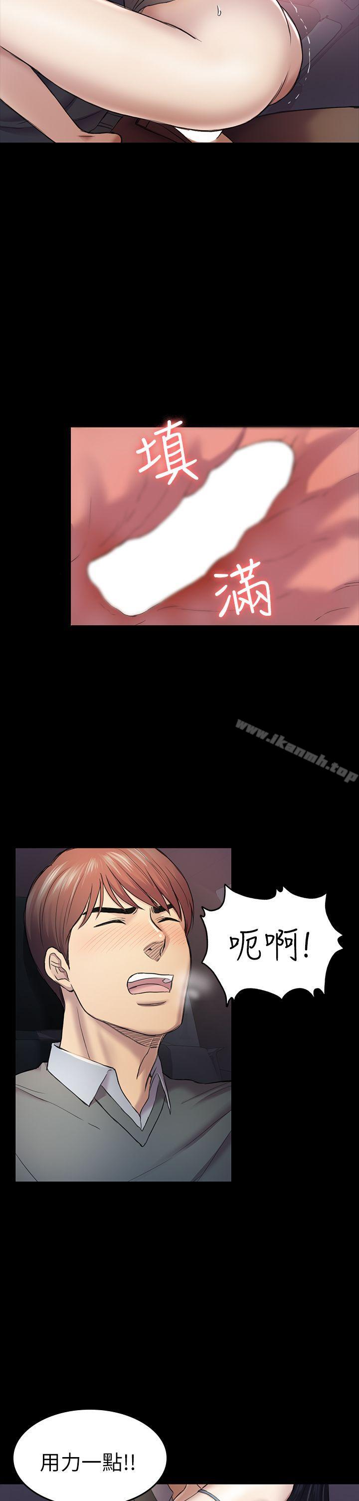25P - 初恋陷阱