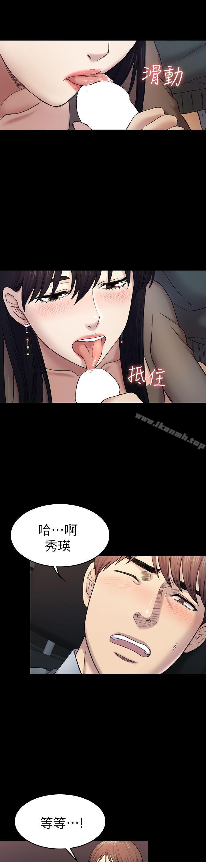 6P - 初恋陷阱