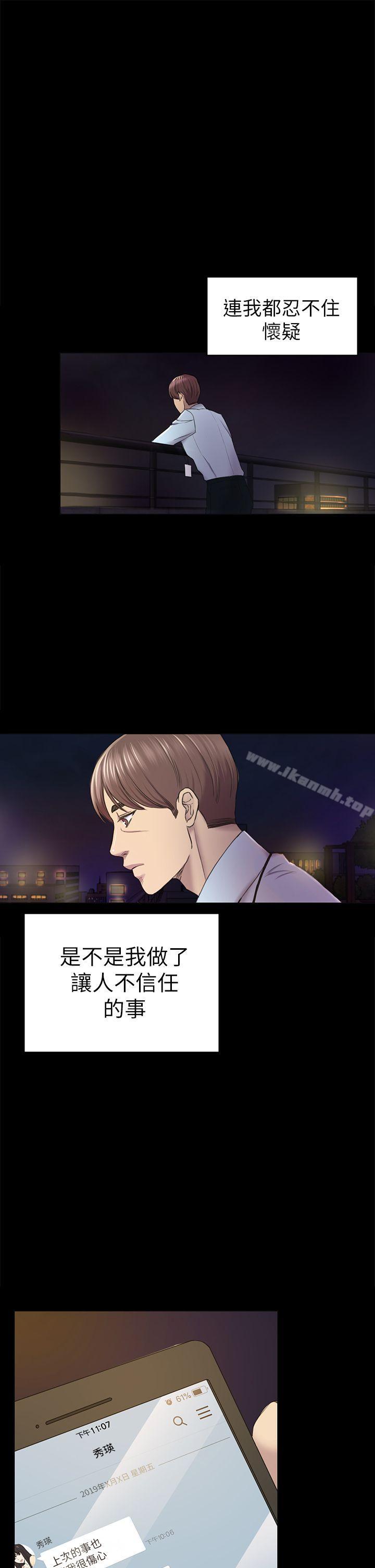 10P - 初恋陷阱