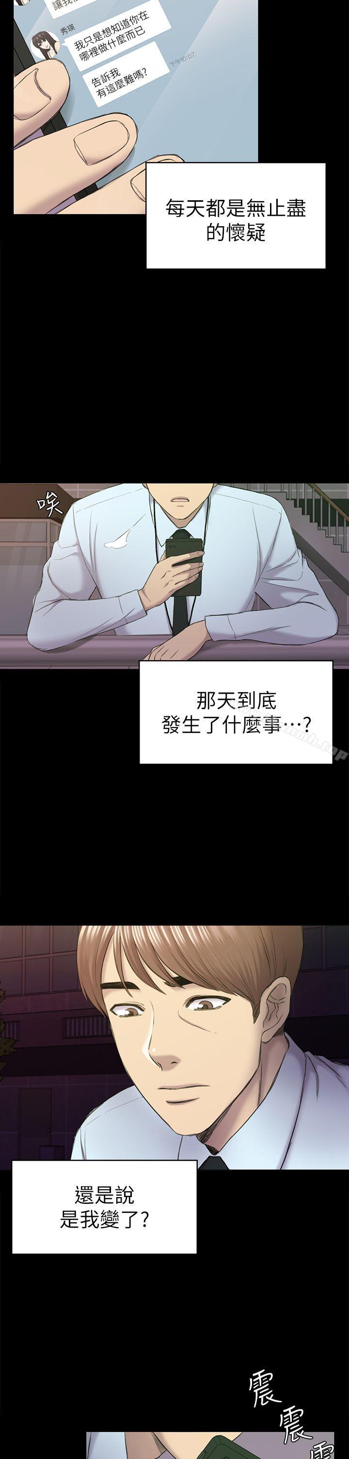 11P - 初恋陷阱