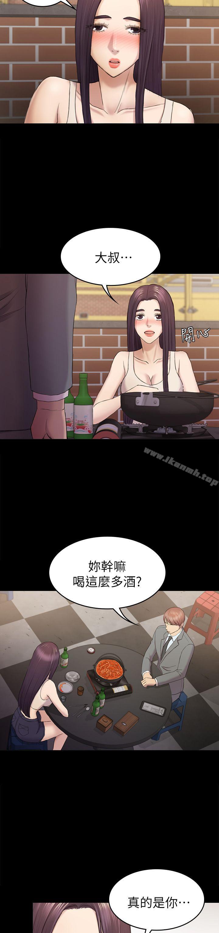 16P - 初恋陷阱