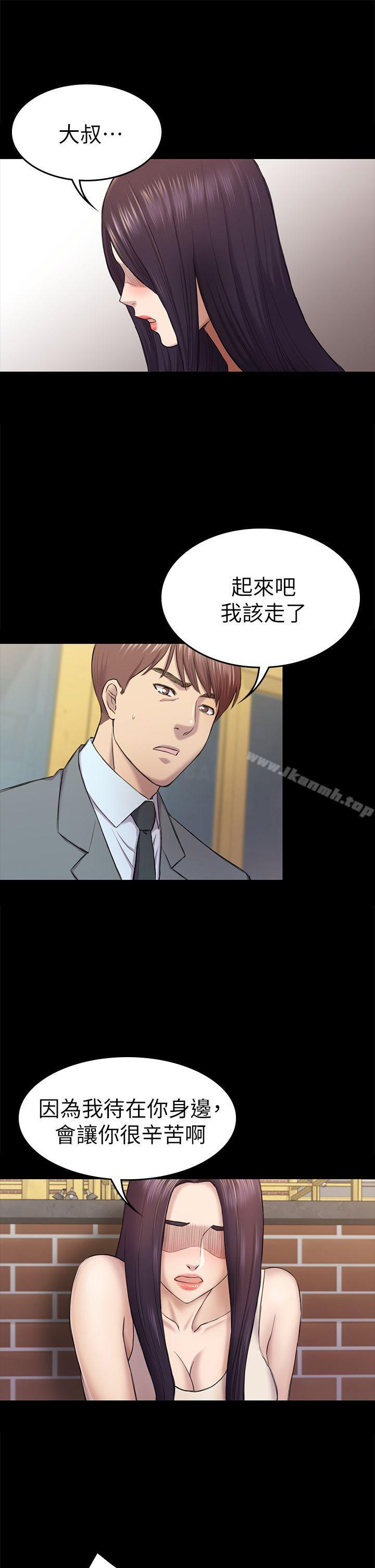 18P - 初恋陷阱