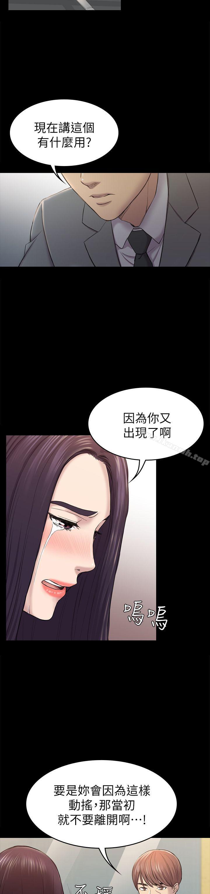 20P - 初恋陷阱