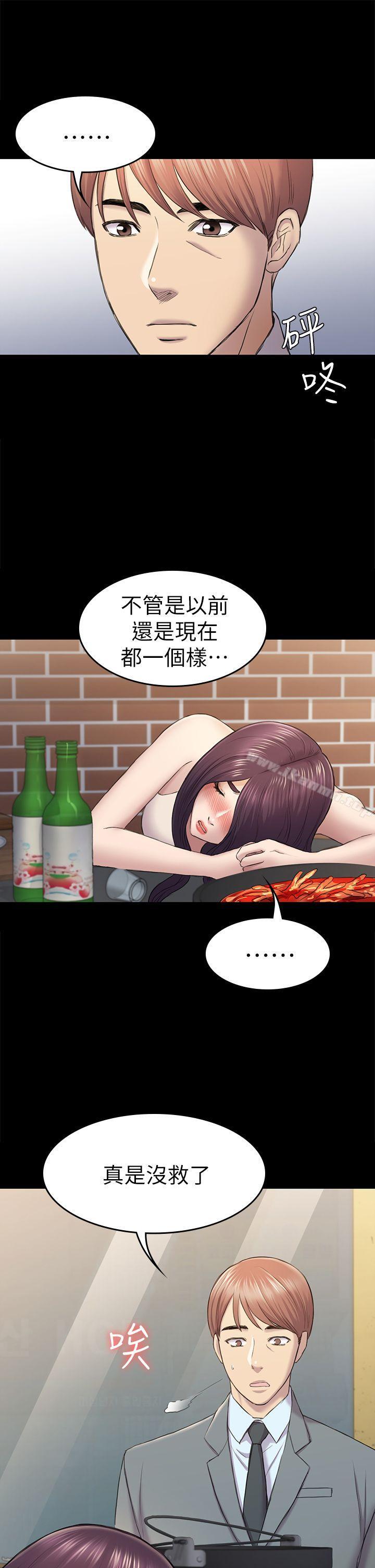 22P - 初恋陷阱